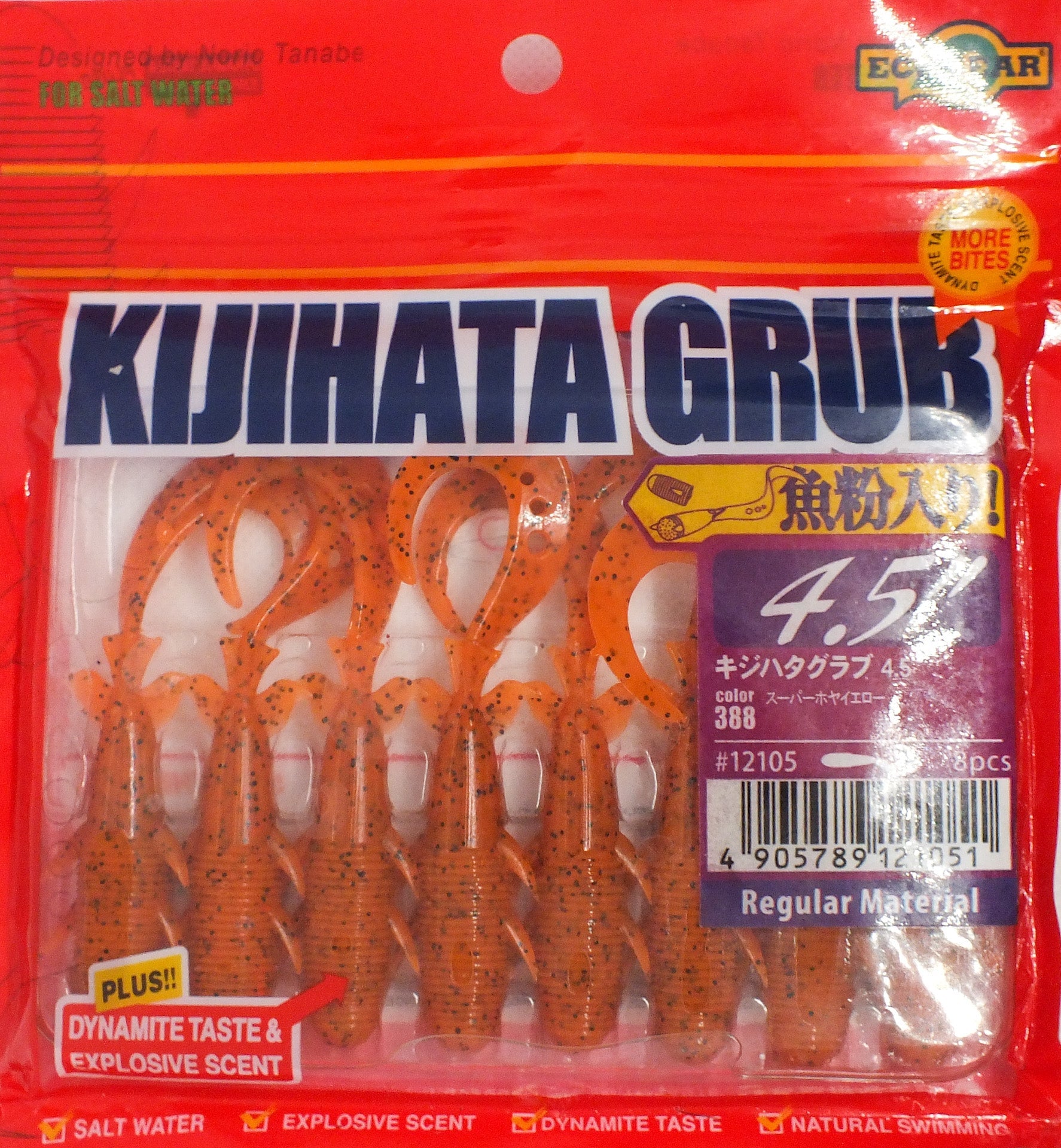 KIJIHATA GRUB - 4.5 INCH CURLY TAIL, ORANGE WITH SPARKLES
