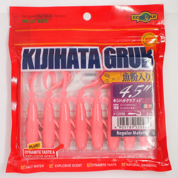 KIJIHATA GRUB-4.5 INCH CURLY TAIL, PURPLE WITH SPARKLES